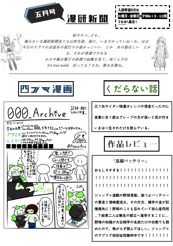 5月スクリーンショット 2024-07-26 092148